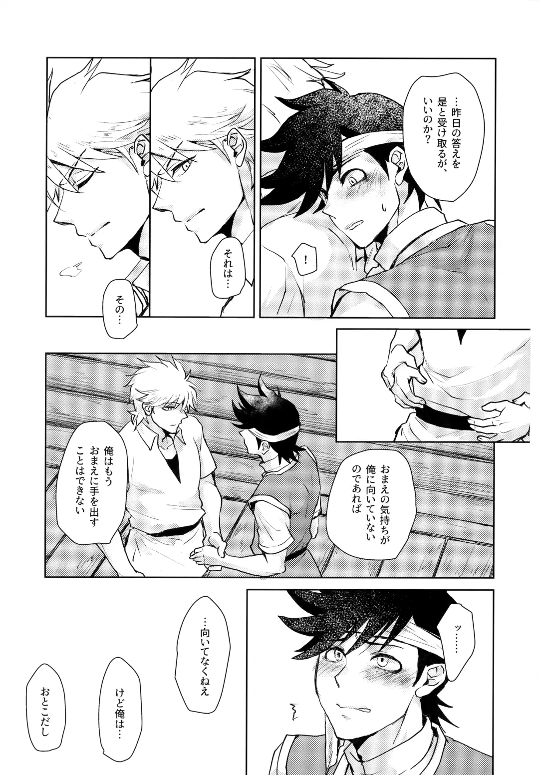 [Jo Star] You Complete Me! Fhentai - Page 14