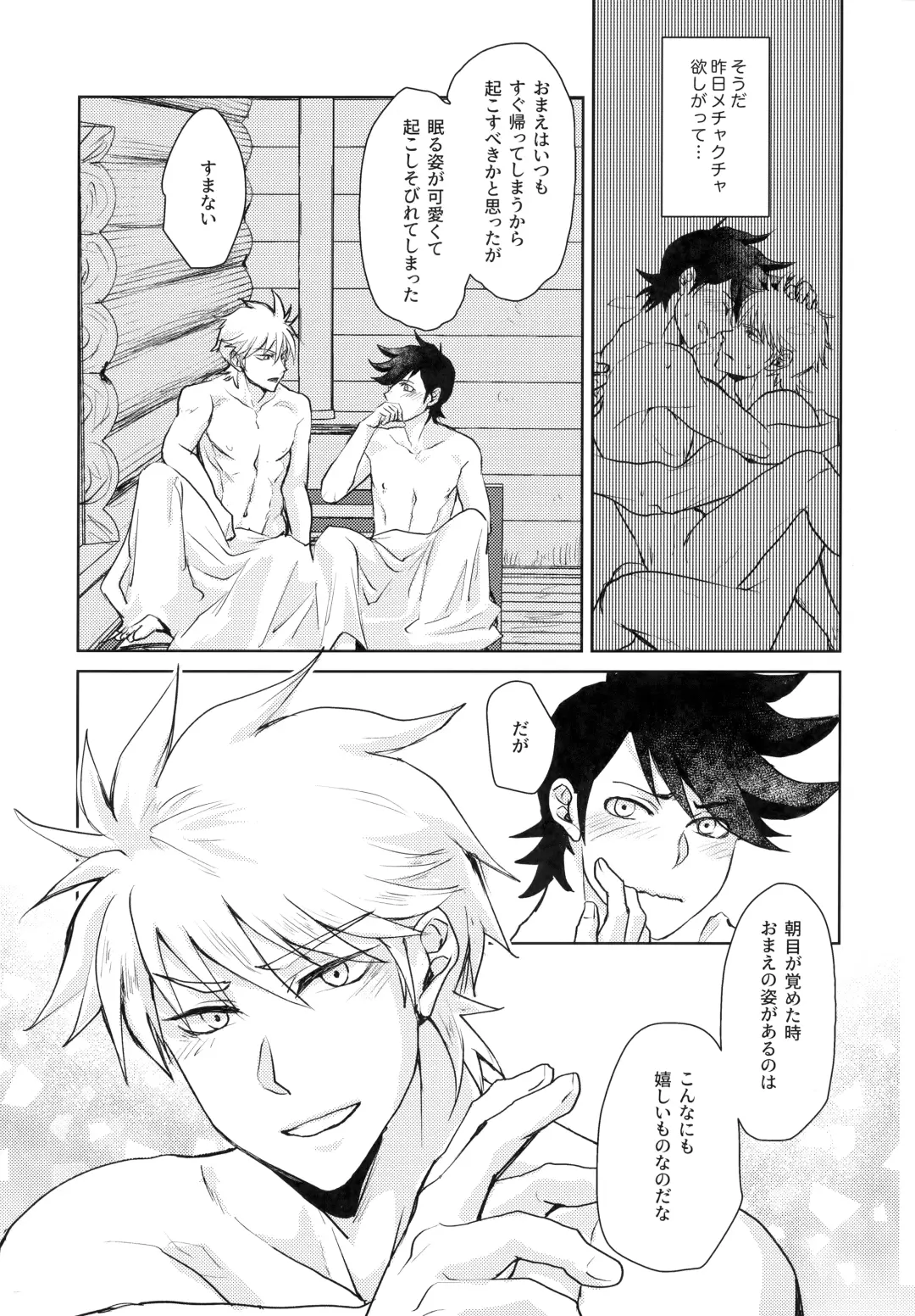 [Jo Star] You Complete Me! Fhentai - Page 22