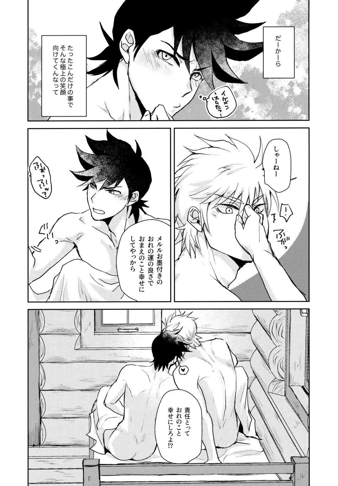 [Jo Star] You Complete Me! Fhentai - Page 23