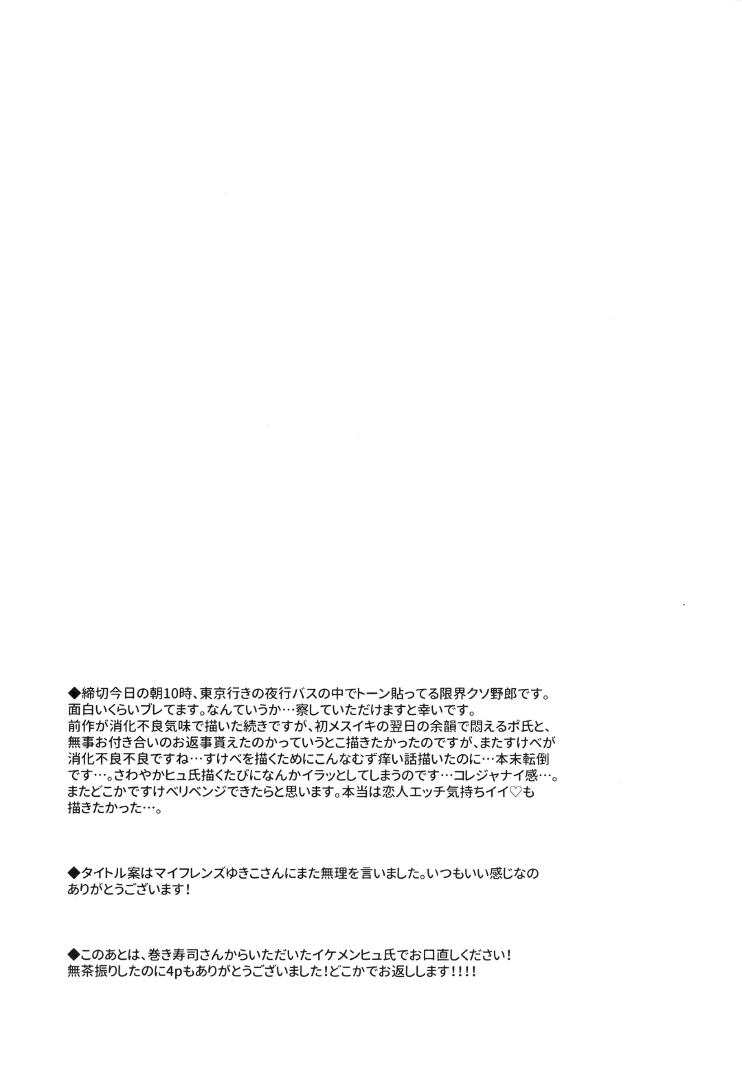 [Jo Star] You Complete Me! Fhentai - Page 24