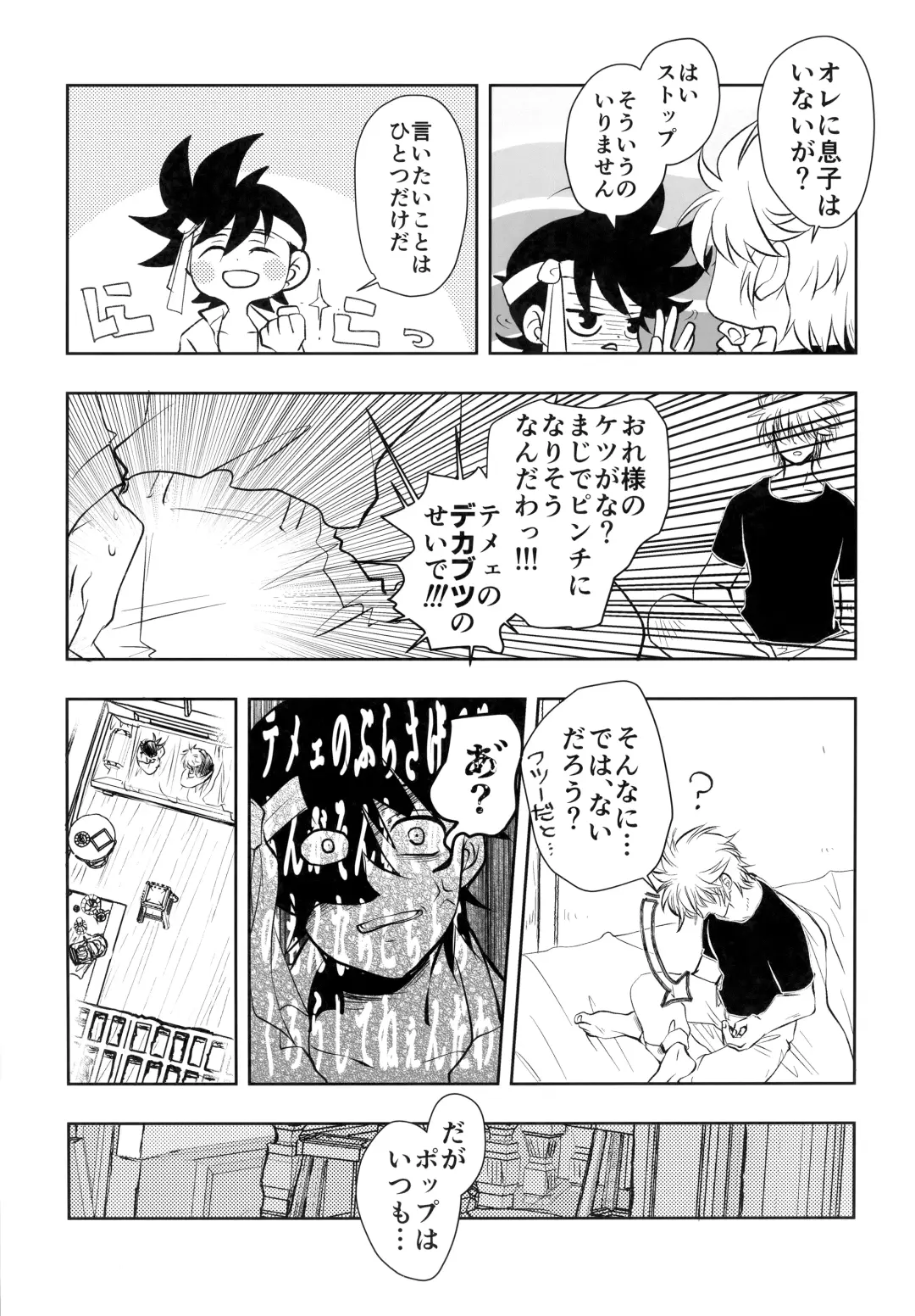 [Jo Star] You Complete Me! Fhentai - Page 26