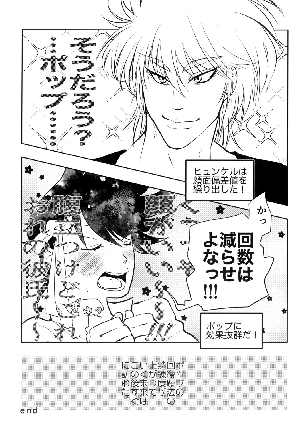 [Jo Star] You Complete Me! Fhentai - Page 28