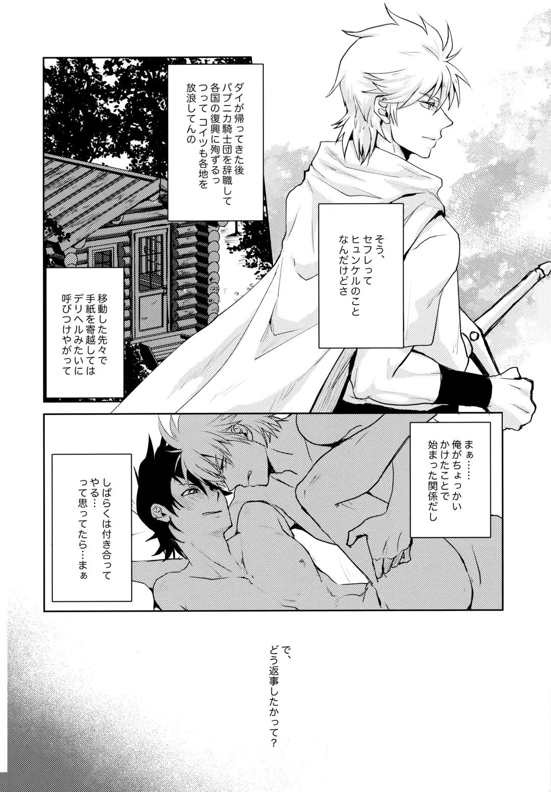 [Jo Star] You Complete Me! Fhentai - Page 5