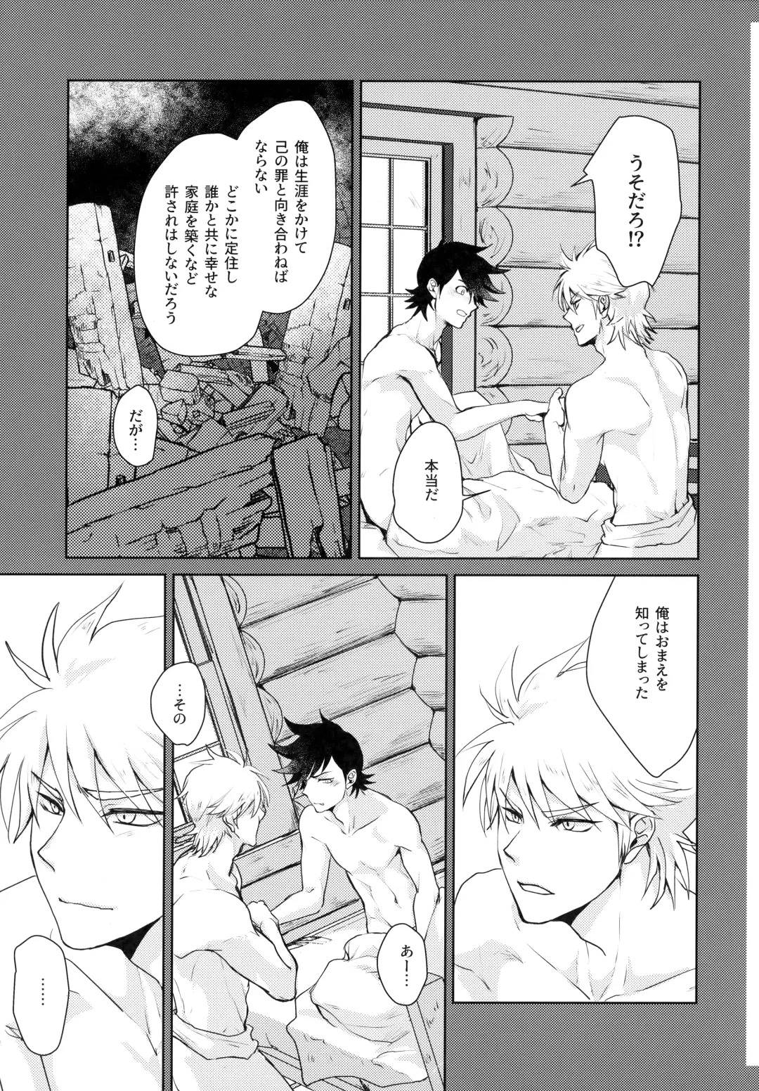 [Jo Star] You Complete Me! Fhentai - Page 6