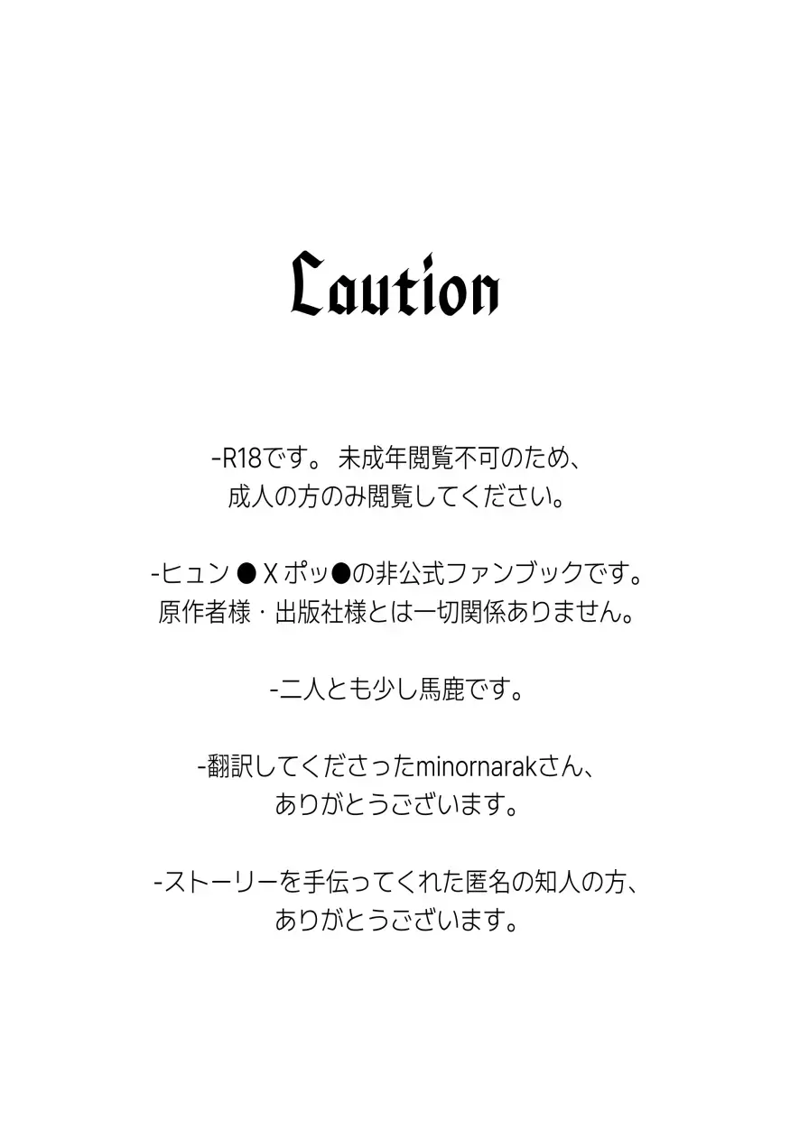 Ore, Jitsu wa sa...! Fhentai - Page 2