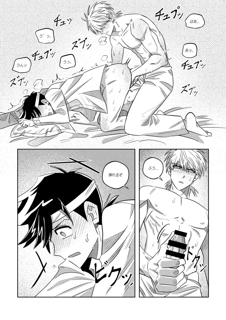 Ore, Jitsu wa sa...! Fhentai - Page 17