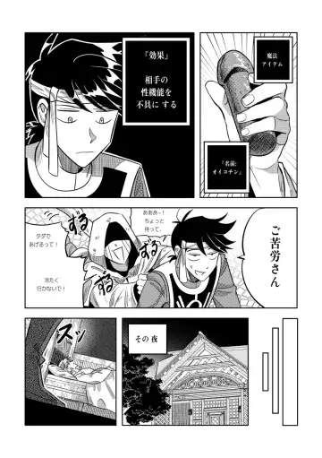 Ore, Jitsu wa sa...! Fhentai - Page 4