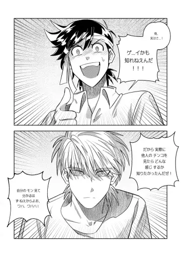 Ore, Jitsu wa sa...! Fhentai - Page 9