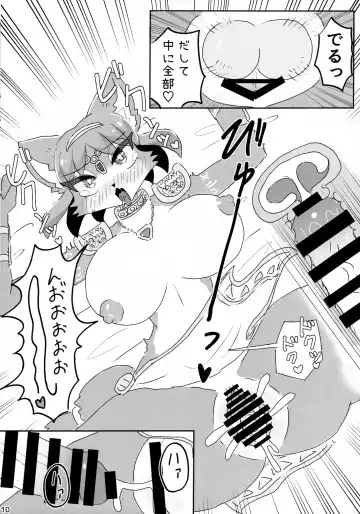 [Yocchi] Otsukare Fundoshi Fhentai.net - Page 9