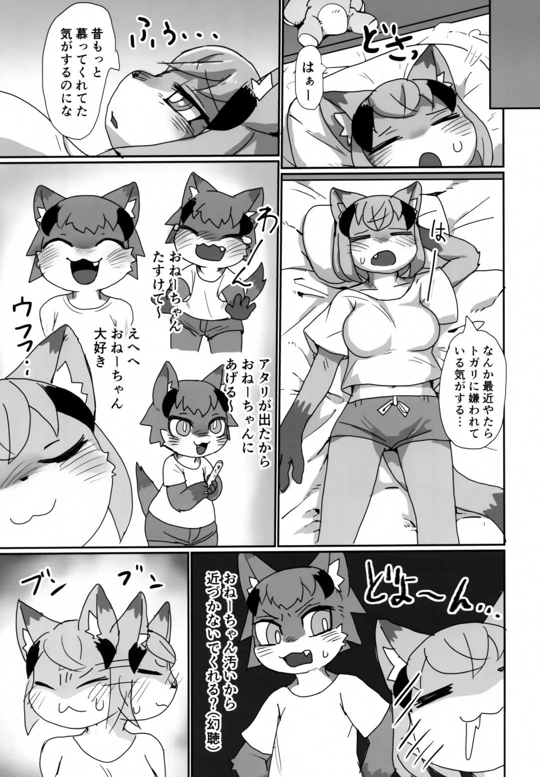 [Su1ka] Love or Hate Fhentai - Page 6