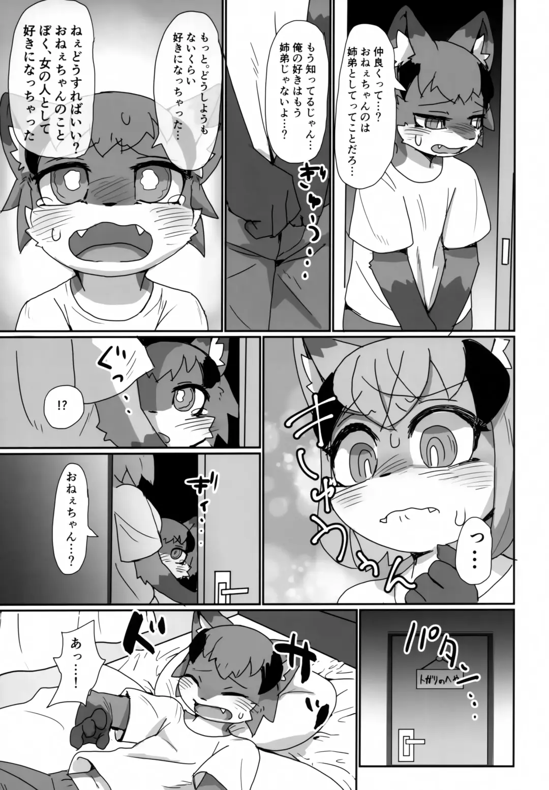 [Su1ka] Love or Hate Fhentai - Page 12