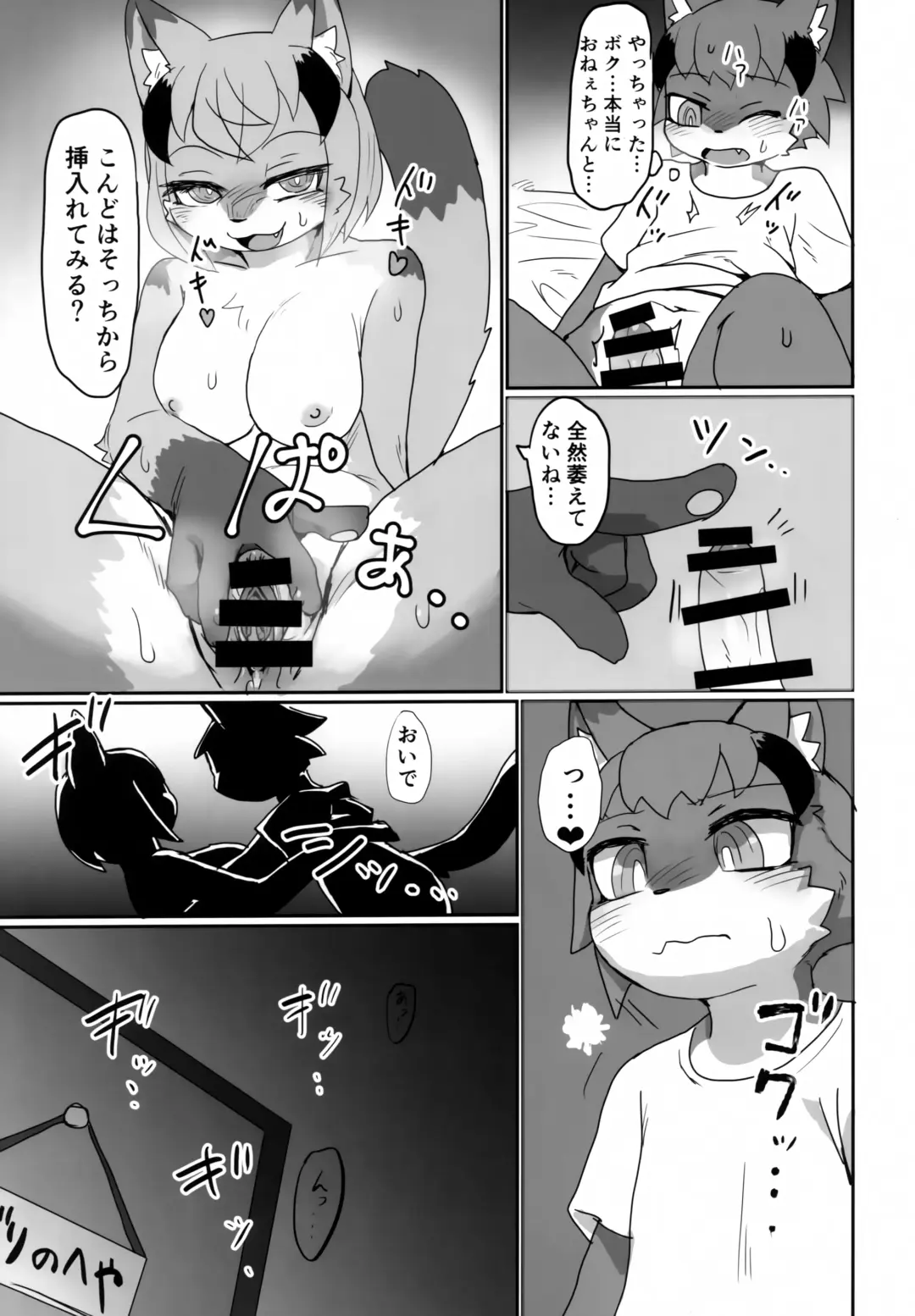 [Su1ka] Love or Hate Fhentai - Page 18