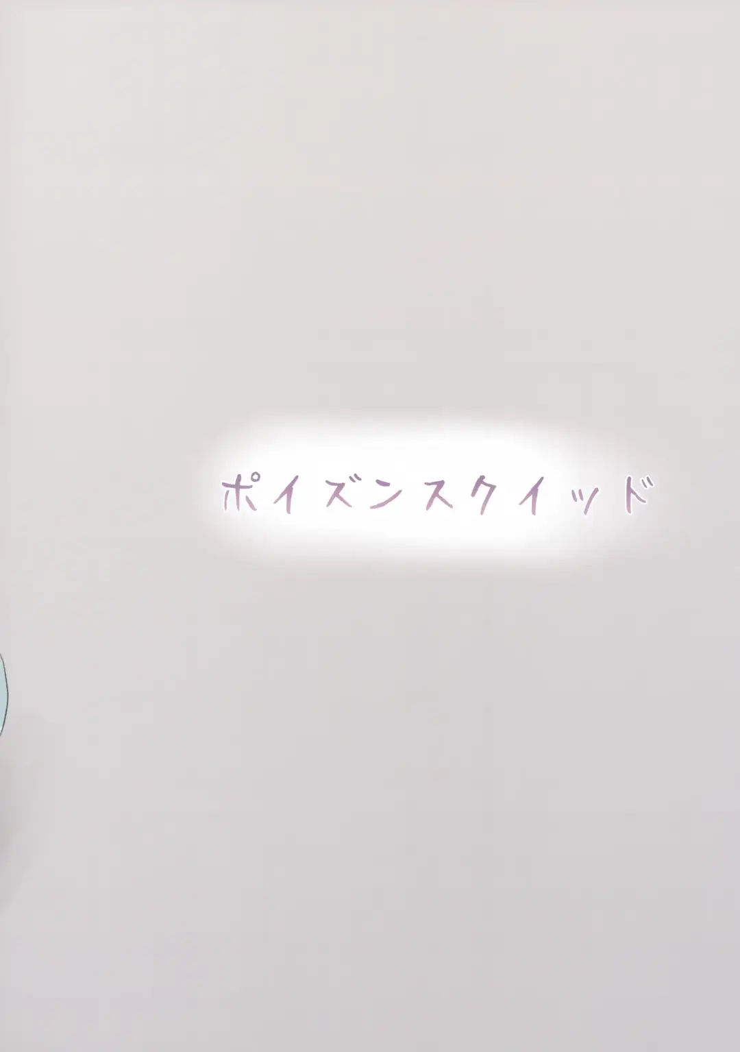 [Su1ka] Love or Hate Fhentai - Page 26