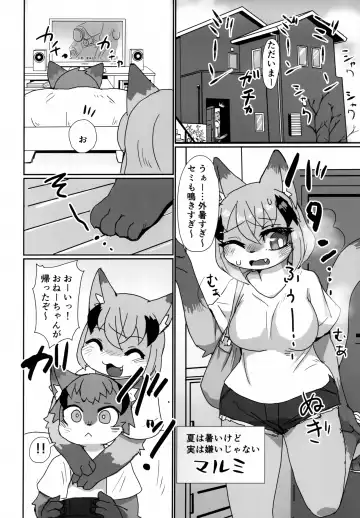 [Su1ka] Love or Hate Fhentai - Page 3