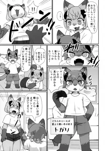 [Su1ka] Love or Hate Fhentai - Page 4