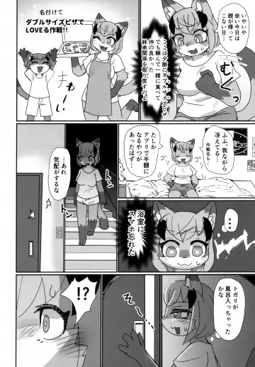 [Su1ka] Love or Hate Fhentai - Page 7