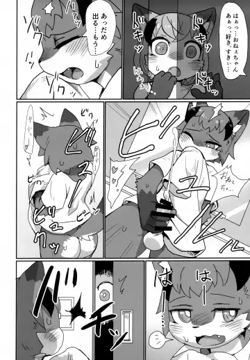 [Su1ka] Love or Hate Fhentai - Page 9