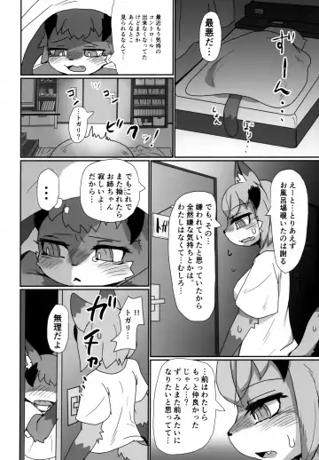 [Su1ka] Love or Hate Fhentai - Page 11