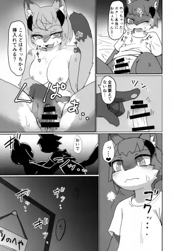 [Su1ka] Love or Hate Fhentai - Page 18