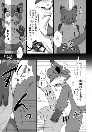 [Su1ka] Love or Hate Fhentai - Page 20