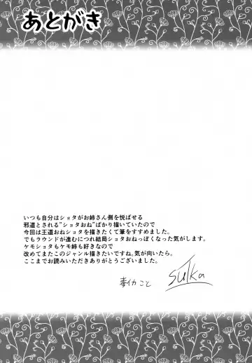 [Su1ka] Love or Hate Fhentai - Page 24