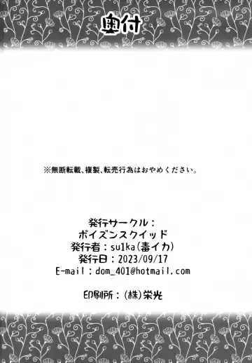 [Su1ka] Love or Hate Fhentai - Page 25