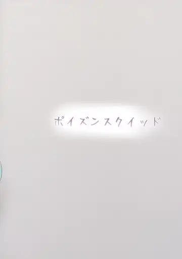 [Su1ka] Love or Hate Fhentai - Page 26