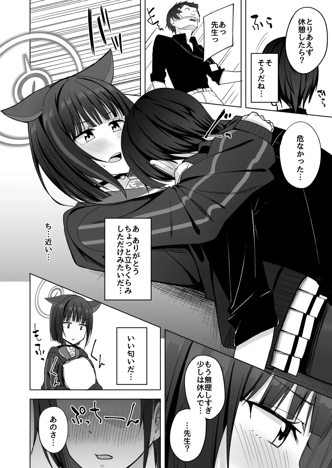 [Nosa] Sweet Dreamer Fhentai - Page 6