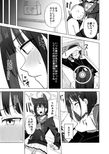 [Nosa] Sweet Dreamer Fhentai - Page 7