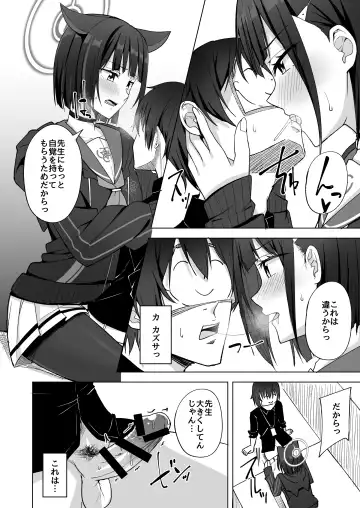 [Nosa] Sweet Dreamer Fhentai - Page 8