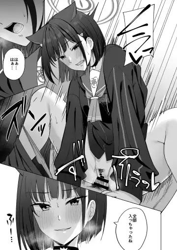 [Nosa] Sweet Dreamer Fhentai - Page 11