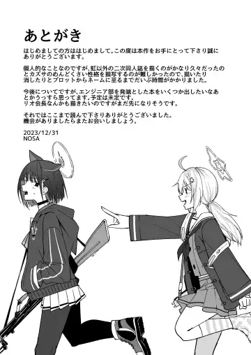 [Nosa] Sweet Dreamer Fhentai - Page 17