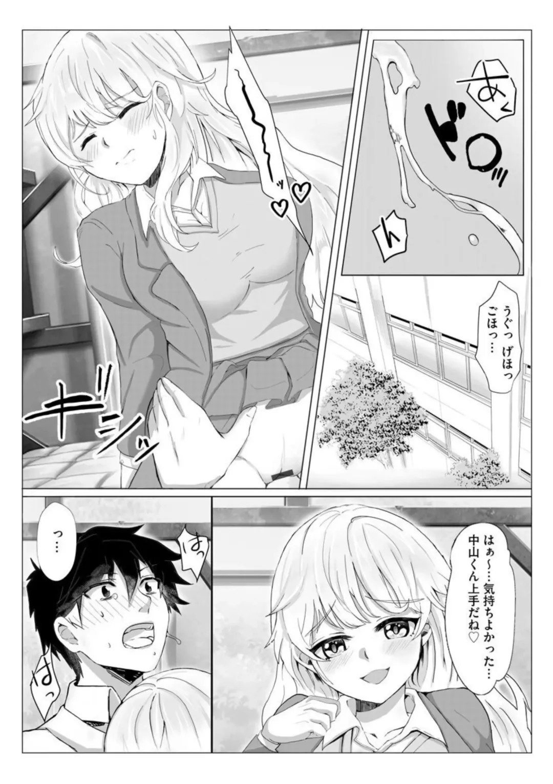 [Aako] Inran Succubus Ch. 1 Fhentai - Page 10