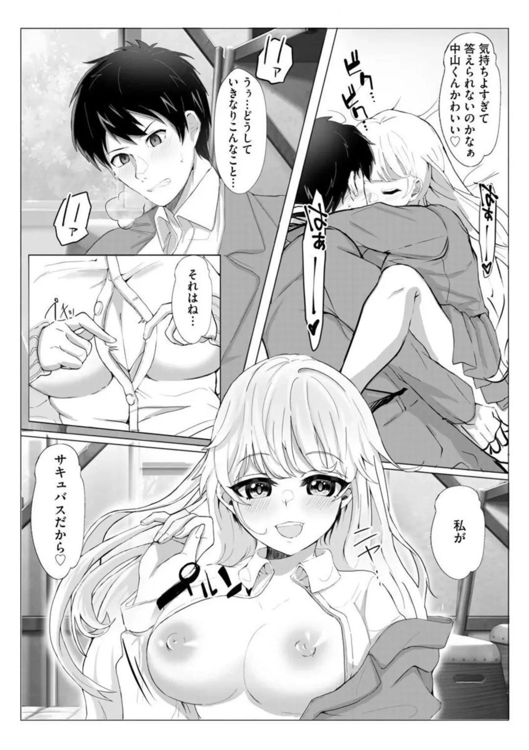 [Aako] Inran Succubus Ch. 1 Fhentai - Page 14