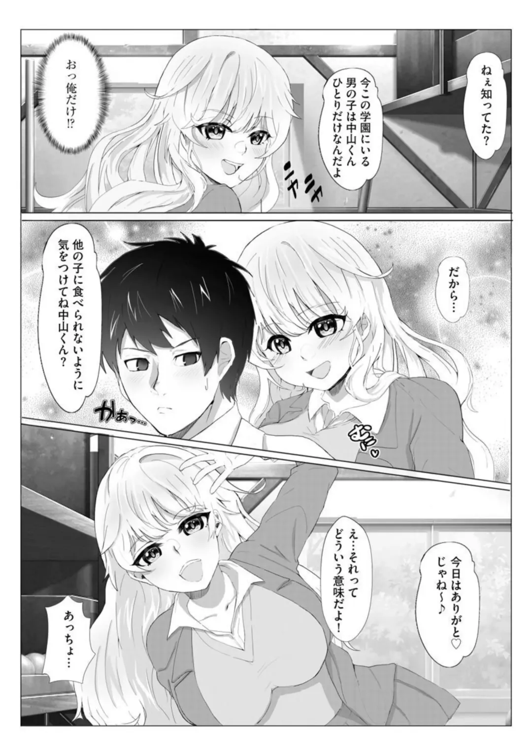 [Aako] Inran Succubus Ch. 1 Fhentai - Page 21