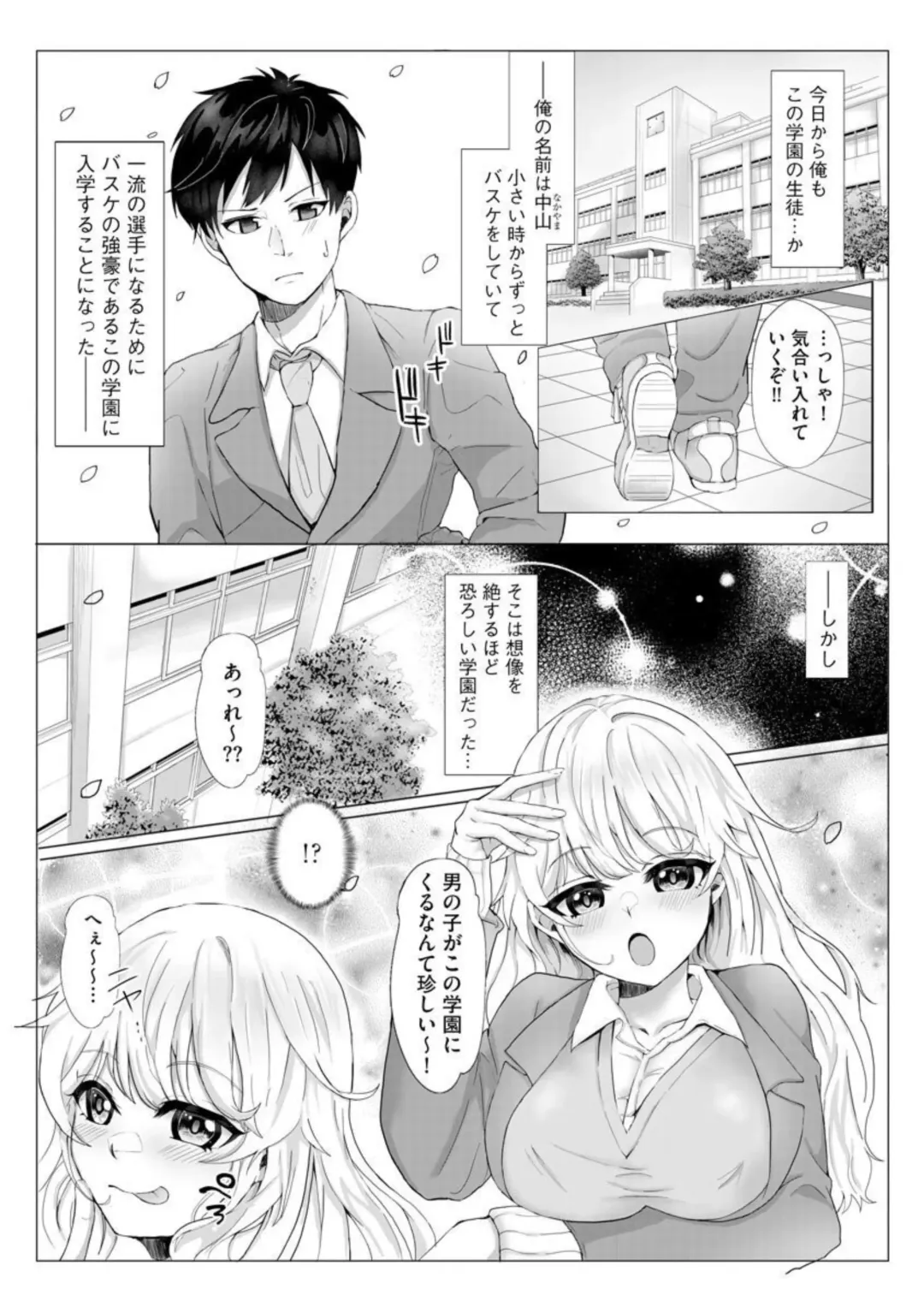 [Aako] Inran Succubus Ch. 1 Fhentai - Page 3