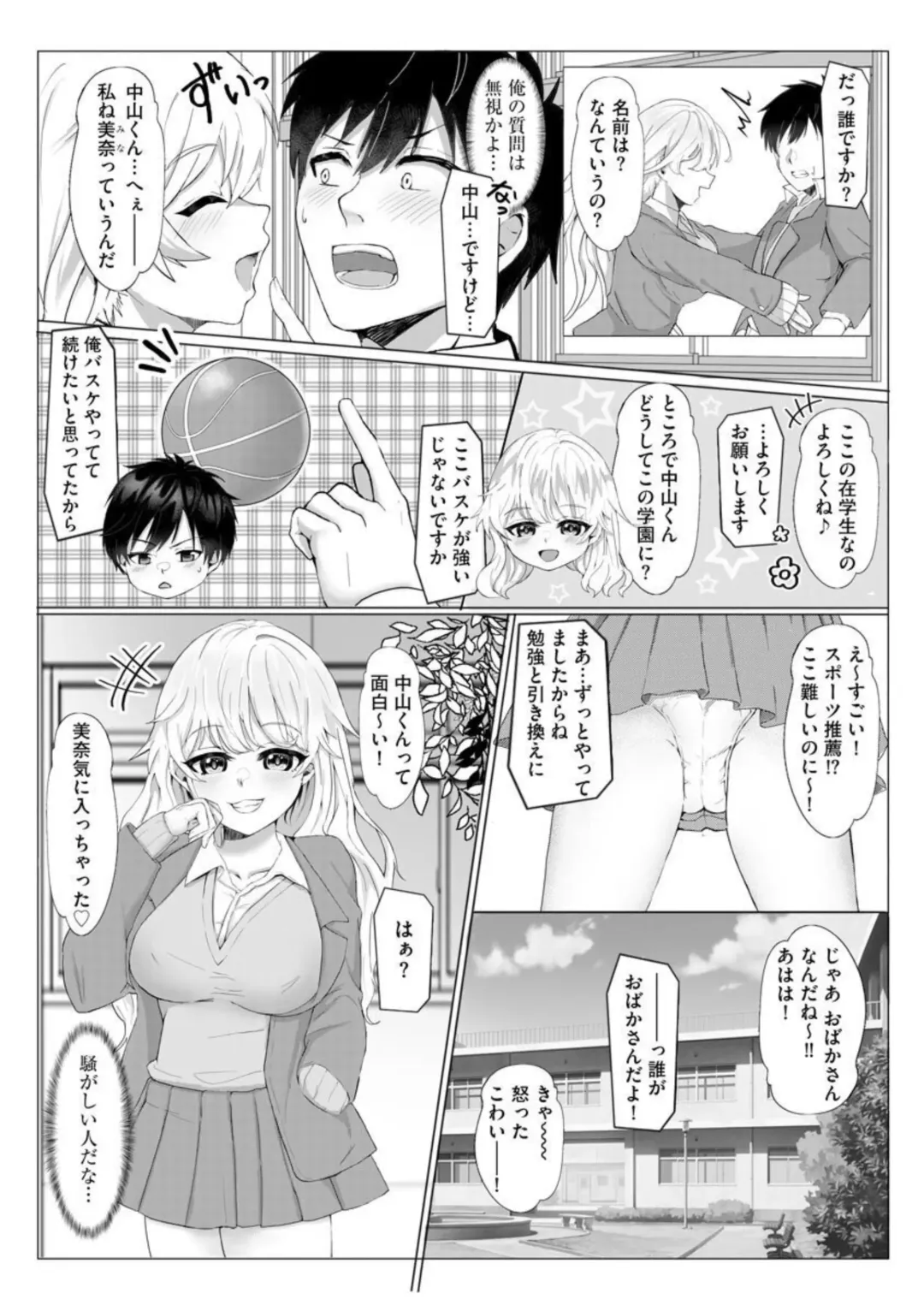 [Aako] Inran Succubus Ch. 1 Fhentai - Page 4