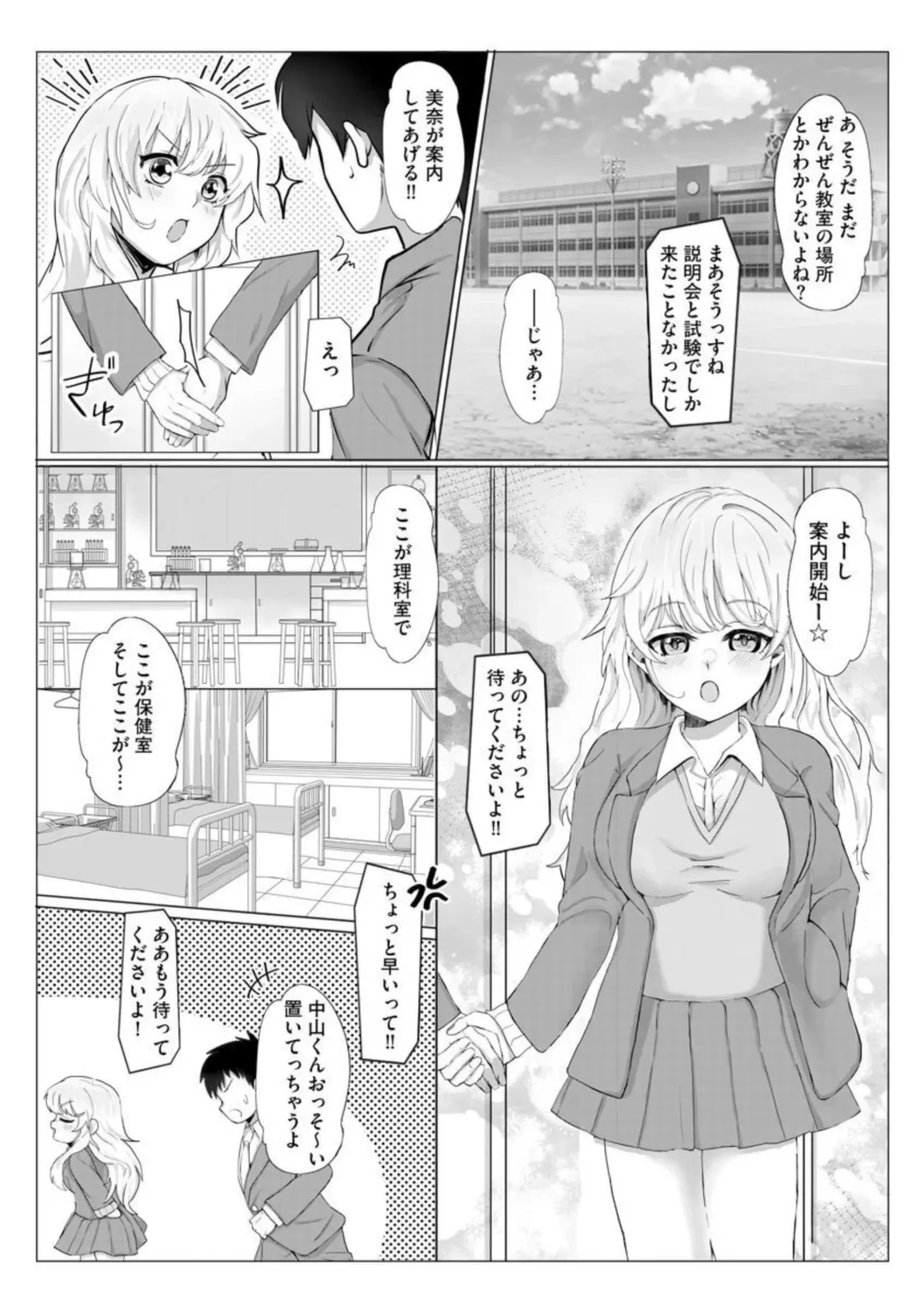 [Aako] Inran Succubus Ch. 1 Fhentai - Page 5