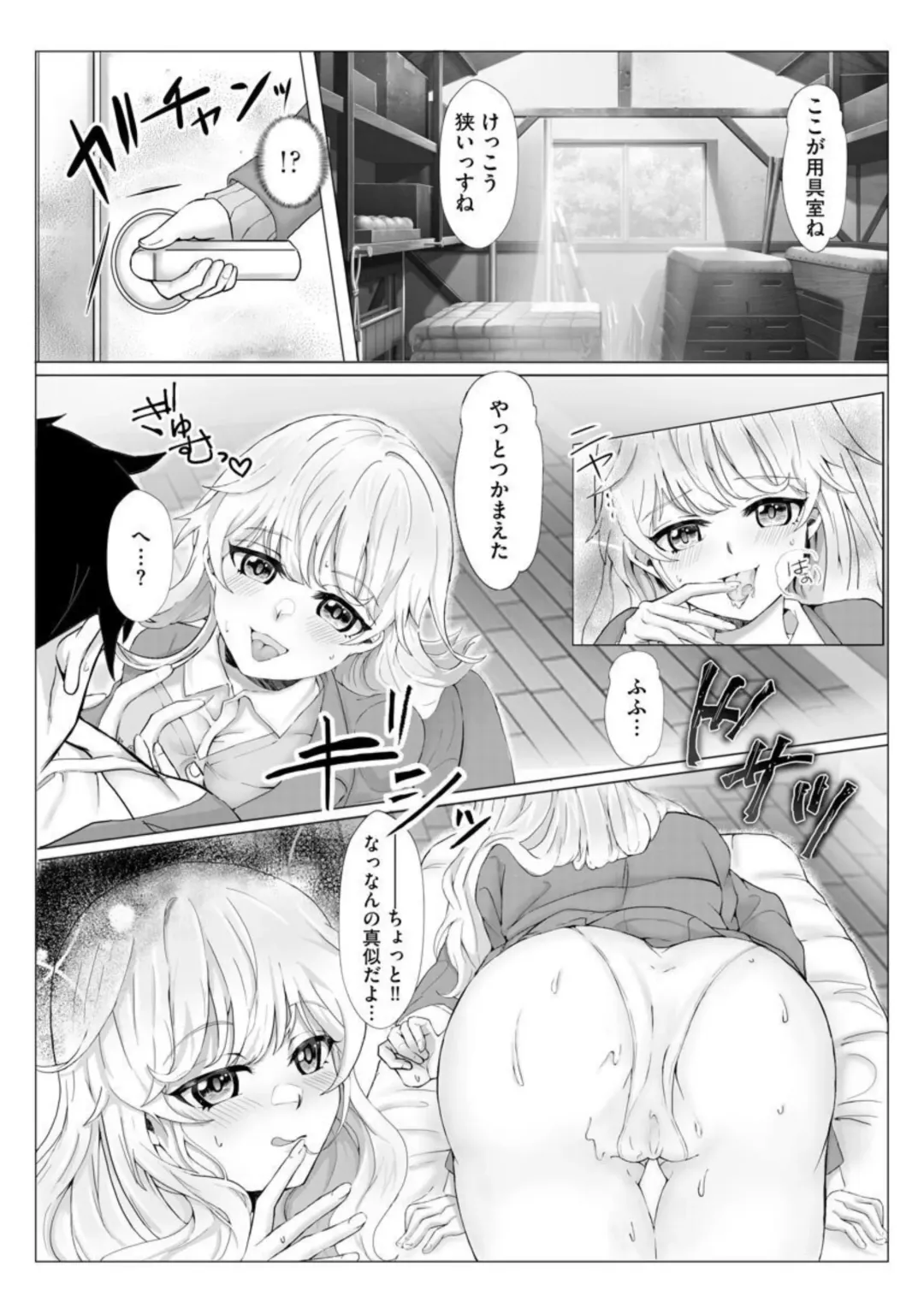 [Aako] Inran Succubus Ch. 1 Fhentai - Page 7