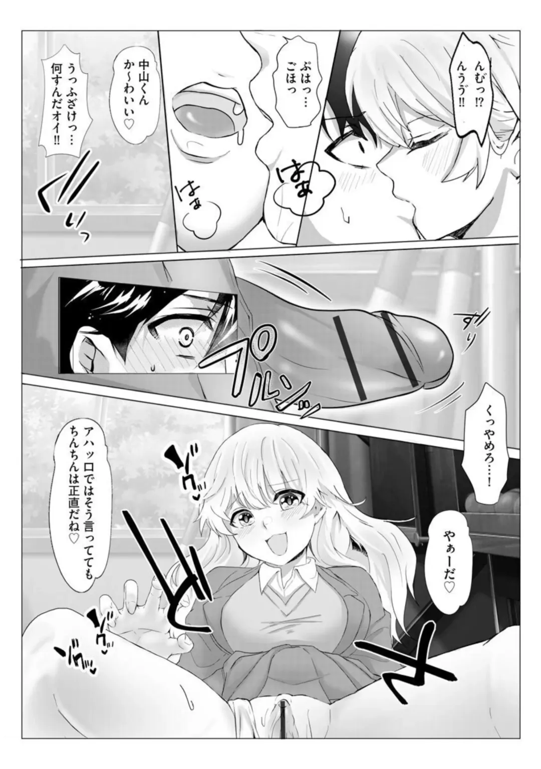 [Aako] Inran Succubus Ch. 1 Fhentai - Page 8