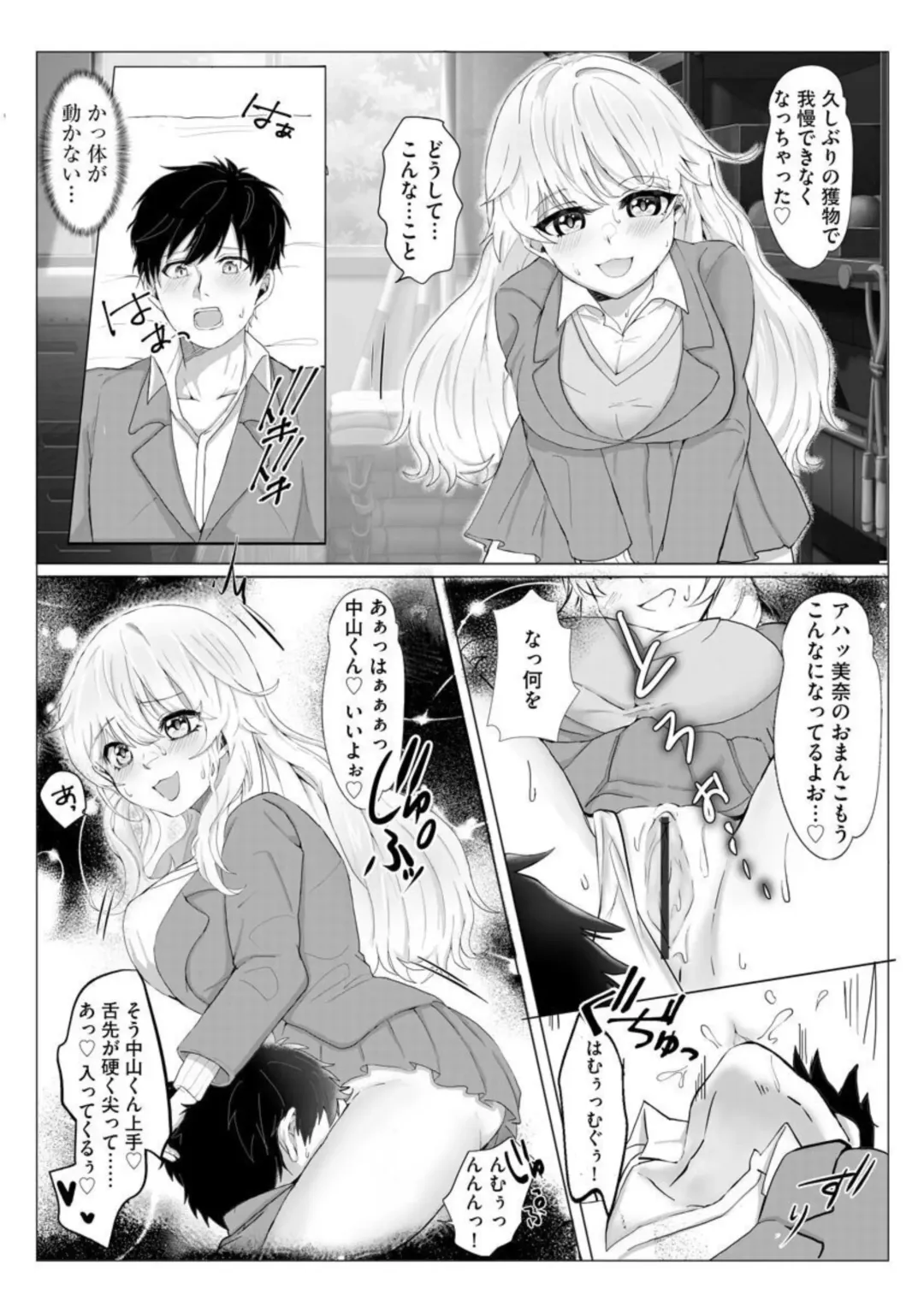 [Aako] Inran Succubus Ch. 1 Fhentai - Page 9
