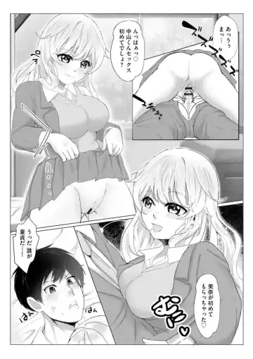 [Aako] Inran Succubus Ch. 1 Fhentai - Page 12