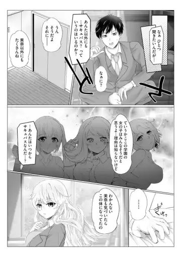 [Aako] Inran Succubus Ch. 1 Fhentai - Page 20