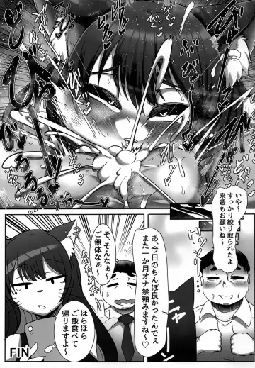 Okuchi de Asobou!! Fhentai.net - Page 12