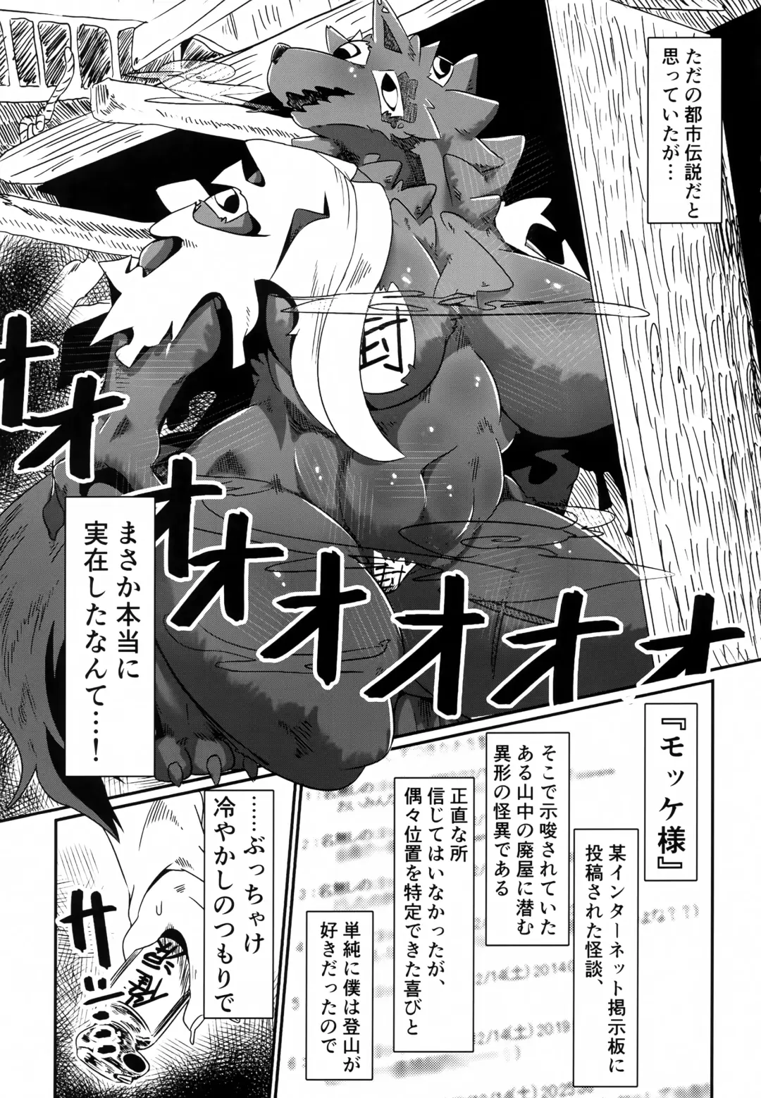 Shinu Hodo Sake Ochini Naranai Dekai Mesukemo Fhentai.net - Page 4