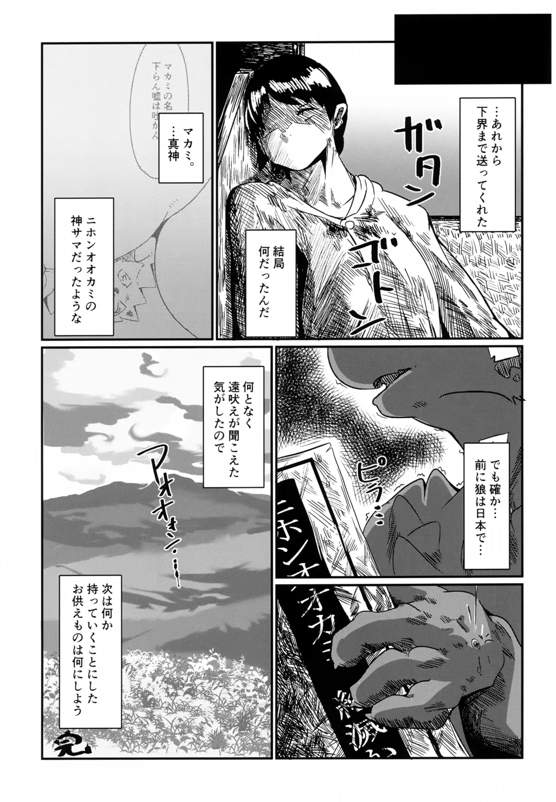 Shinu Hodo Sake Ochini Naranai Dekai Mesukemo Fhentai.net - Page 18