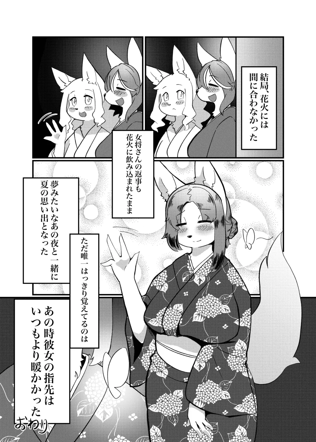 [Ukenya] Nijiiro Chouchou Fhentai - Page 24