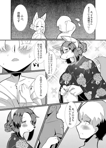 [Ukenya] Nijiiro Chouchou Fhentai - Page 7