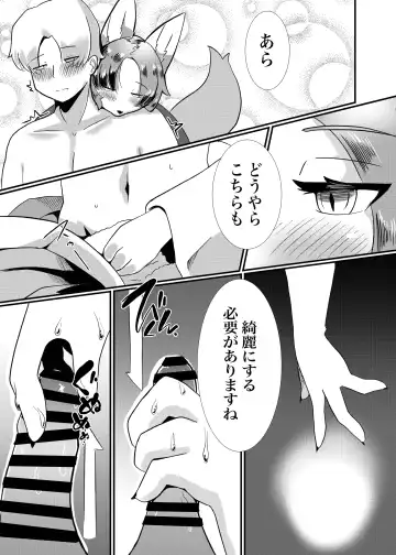 [Ukenya] Nijiiro Chouchou Fhentai - Page 8
