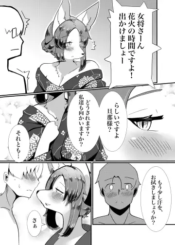 [Ukenya] Nijiiro Chouchou Fhentai - Page 10